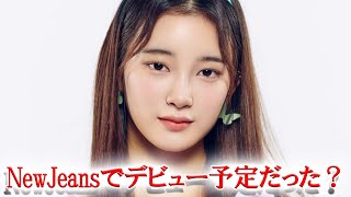 ガールズプラネット999出場者の櫻井美羽の発言が韓国内で物議に [upl. by Anah283]