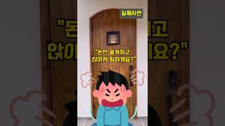 2억5천 시골집 팔아 아들 사업에 보태줬더니 [upl. by Nolyad340]