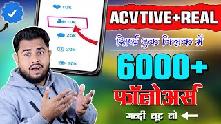 Instagram Follower kaise badhaye 2024  Instagram par Followers kaise badhaye 2024  Free Followers [upl. by Ntisuj]