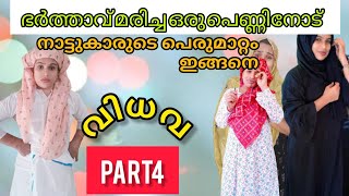 അവസാനം സുലൈഖ വീട്ടുജോലിക്ക് ഇറങ്ങി Malayalam movie [upl. by Anihcak]