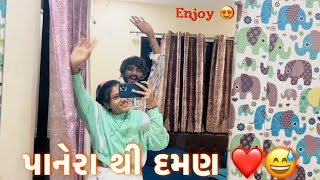 Panera To Daman  પાનેરા થી દમણ ગયા  Enjoy With Love  Couple Vlog  Mayurrrvlog  Panera [upl. by Ahsiekahs]