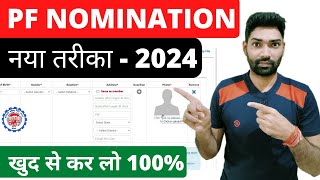 How to add nomineee nomination in pf account online 2024  e nomination process in EPFO portal [upl. by Hailat]