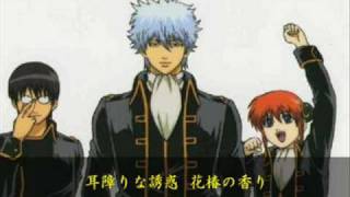 Syura gintama Ed修羅（karaoke ASA ver10）96 [upl. by Michal]