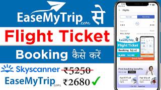 EaseMyTrip flight ticket kaise book kare 2024  Easemytrip flight booking  Flight ticket booking [upl. by Arriek805]