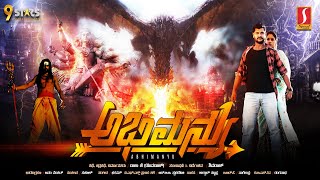 Abhimanyu Telugu Full Movie  New Telugu Thriller Movie  Dev Gill  Ajay Gosh  Manjeera  Full HD [upl. by Kapeed]