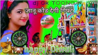 जानू कोड देगी गिफ्ट janu kode degi gefat new Diwali songe dj gk toonga MP4 [upl. by Alleuqahs]