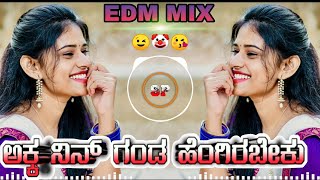 AKKA NIN GANDA HENGIRABEKUHALLI MESHTRU MOVIE KANNADA DJ SONG MIX DJ SURESH SP [upl. by Submuloc166]