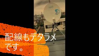 インチキアンテナ工事バスター【横浜川崎近郊のアンテナ工事】株式会社日本住設 [upl. by Giess818]