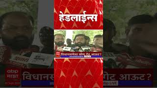 ABP Majha Marathi News Headlines 0730 PM TOP Headlines 0730 PM 01 September 2024 [upl. by Oiludbo964]