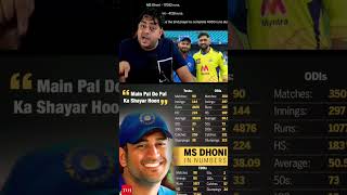 🤔 Dhoni fans maje hi Maje 🤑 😜short cricket shortvideo [upl. by Anette]