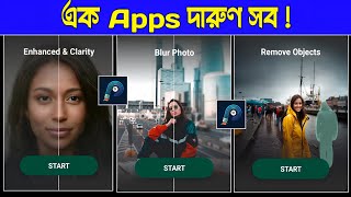 ফটো এডিটিং এর নতুন অ্যাপ  How To Use Retouch App  Retouch App Photo Editing Kaise Kore [upl. by Nosirrag]