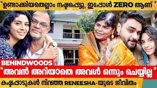 quotReneesha മാനക്കേട് ഉണ്ടാക്കുന്നത് ഒന്നും ചെയ്യില്ലആ Proposal ഞങ്ങൾ അംഗീകരിക്കില്ലquotReneesha Family [upl. by Akli]