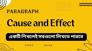 একটি Format দিয়ে সকল Cause and Effect Paragraph লেখার কৌশল [upl. by Eimme]