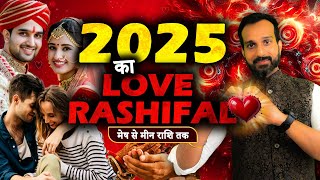 2025 का Love Rashifal Horoscope 2025  Love Yearly Predictions 2025 for Aries to Pisces  Astrology [upl. by Atnauqal47]