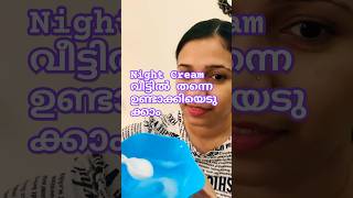 quotDIY 3Ingredient Night Cream for Glowing Skin  Hydrate amp Nourish Overnightquot glowingskin hima [upl. by Lesde]