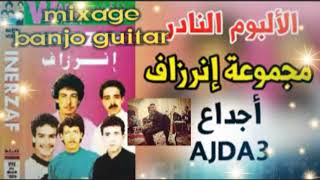 ta9asim banjo guitar biznkad mixage 2022 [upl. by Tal120]