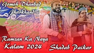 रमजान शरीफ का नया नातShadab Paikar New Naat 2024Jalsa Gomoh Dhanbad JharkhandNaimi World Official [upl. by Novaj]