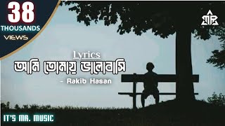 Ami Tumay Valobashi Jogote Hoiyachi Doshi  Rakib Hasan  Lyrics  Bangla Song  It’s MrMusic  🎵 [upl. by Amhsirak]