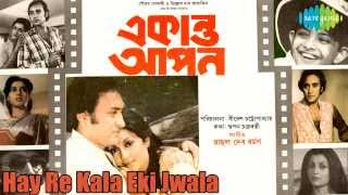 Hay Re Kala Eki Jwala  Ekanta Apan  Bengali Movie Song  Asha Bhosle [upl. by Jahdiel410]