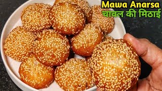 Bihar famous Mawa Anarsa Recipe  Anarsa recipe bihari food  sangeetas corner [upl. by Fair]