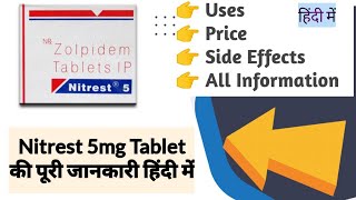 Nitrest 5mg Tablet Uses Benefits Price Side Effects Full Information in Hindi [upl. by Petulah]