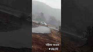 ratnagiri paus mandangad valote pabalvadi [upl. by Esalb]