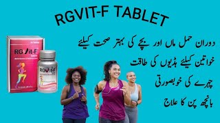 RGVITF TABLET USES IN URDU  MULTIVITAMIN amp MINERALS TABLET RGVITF TABLET DOSAGE SIDEEFFECTS [upl. by Aenea]