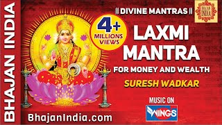 Laxmi Mantra for Money  Om Mahalaxmi Namo Namah Om Vishnu Priya by Suresh Wadkar bhajanindia [upl. by Akimaj248]