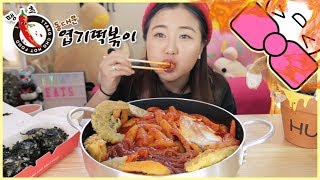 THE SPICIEST RICE CAKES  MUKBANG [upl. by Refinnej]