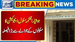 Breaking News of School Education Department  Lahore News HD [upl. by Akirret]