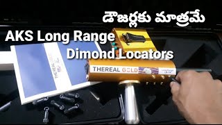 Aks Long Range Diamond Locators [upl. by Ahmed76]