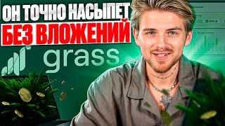 GRASS AIRDROP  ЗАРАБАТЫВАЕМ БЕЗ ВЛОЖЕНИЙ ПО 25 В ДЕНЬ [upl. by Manella]