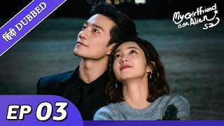 My girlfriend is an alien 2  EP 03【HindiUrdu Audio】Full episode in hindi  Chinese drama [upl. by Anastasius]