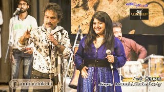 Secret  Dhansiri Chakraborty  Nachiketa Chakraborty  New Song  Ami E nachiketa [upl. by Rauscher]