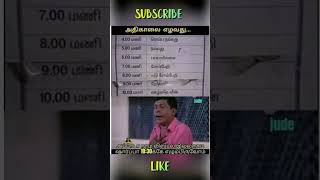 funny memes tamil shorts viralshorts funnymemes trendingshorts [upl. by Herrah]