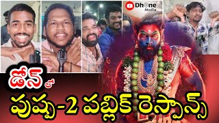 డోన్ లో పుష్ప² మూవీ పబ్లిక్ రెస్పాన్స్  pushpa 2 public Response  DHONE MEDIA [upl. by Adnylam]