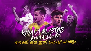 ആ ദിവസം ഇതാ വീണ്ടുംKerala blasters vs Bengaluru fcDonix clashKbfcPre match talkIsl [upl. by Iphagenia]