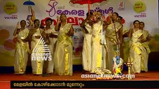 Vanchipattu വഞ്ചിപ്പാട്ട് മത്സരം Performance Kerala School Kalolsavam 2018 [upl. by Odrick]