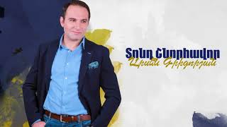 Arsen Grigoryan  Tond shnorhavor  Արսեն Գրիգորյան  Տոնդ շնորհավոր [upl. by Eenattirb689]