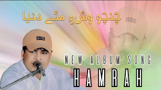 HamrahNew Album SongChincho Vsh A Mai DunyaKamran DadNew Khoda Dad Rehman Bazar Program [upl. by Adnowat]