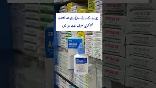 Acsolve lotionClindamycin face ky danu k liayclindamycin pimples [upl. by Eelyk]