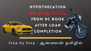 Hypothecation நீக்குவது எப்படி from RC book after LOAN completion  Step by Step  ஆன்லைன் தமிழில் [upl. by Sander]