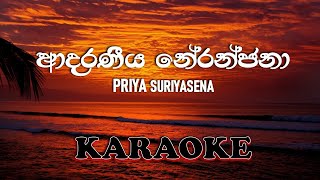 Adaraneeya Neranjana Karaoke [upl. by Perlie]