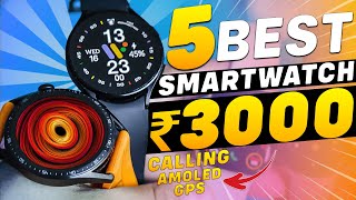 MUSTHAVE Best Smartwatch Under 3000🔥Best Budget Smartwatch🔥Best Smartwatches Under 3000 India 2023 [upl. by Urbani173]