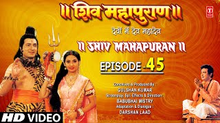 शिव महापुराण I Shiv Mahapuran I Episode 45 I TSeries Bhakti Sagar [upl. by Bortman]