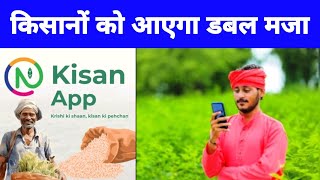 किसानों की कमाई डबल करेगा Ninja Kisan app [upl. by Nitsirt986]