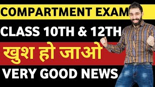 COMPARTMENT EXAM CLASS 10TH AND 12TH VERY GOOD NEWS TODAY  COMPARTMENT EXAM 2024 [upl. by Letsirc]