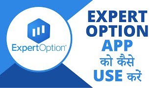 Expert Option App Ko Kaise Use Kare  ExpertOption  Mobile Trading Review in Hindi [upl. by Stringer]