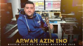 Mounir Zaio FT Nassiri Mostapha zaio  ARWAH AZIN INO Official Audio 2024 [upl. by Underwood]