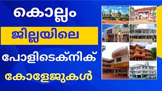 Polytechnic Colleges in Kollam District  Kerala Polytechnic Admission 2023 [upl. by Anaylil840]